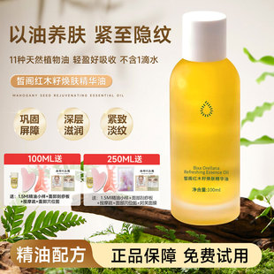 皙阁xige红木籽油按摩全身通经络紧致面部刮痧精油脸部养肤精华油