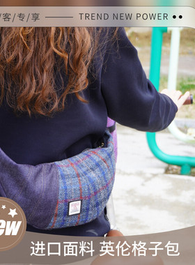 Harris tweed小众通勤饺子包牛角包女2025新款超火单肩斜挎包健身