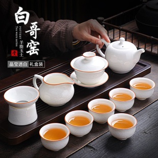 家用简约茶壶礼品 手工哥窑白瓷整套陶瓷泡茶盖碗功夫茶具套装