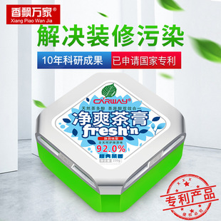 车载香薰汽车香水净爽茶膏除异味甲醛香膏汽车摆件 创意车载香薰