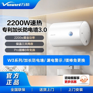 万和40升电热水器包租公优选小巧易装加长防电墙水电分离更安全