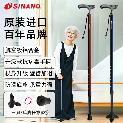 日本进口可伸缩防滑抗菌老人拐杖