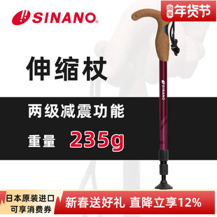 日本进口SINANO户外登山杖儿童成人爬山徒步装备手杖超轻减震拐杖
