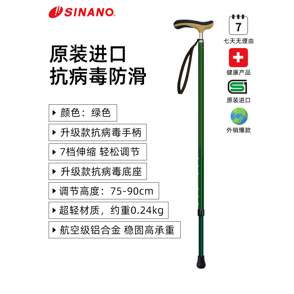 进口伸缩老人拐杖超轻手仗