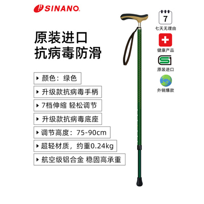 进口伸缩老人拐杖超轻手仗