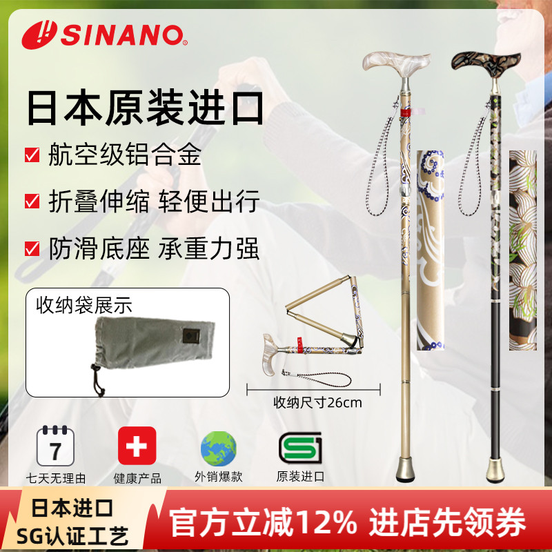 SINANO户外运动登山杖女士古典风