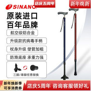 日本进口SINANO老人拐杖防滑超轻拐棍户外登山杖伸缩户外加粗手杖