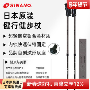 日本进口SINANO运动徒步户外登山超轻铝合金双杖健行健步杖25新