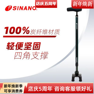 日本品牌SINANO高端碳纤维伸缩拐杖万向防滑超轻稳固老年四脚拐棍