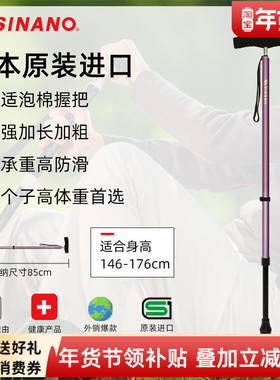 日本进口SINANO老人拐杖加长加粗泡棉手柄超轻铝合金伸缩防滑手杖