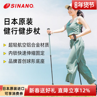 日本进口SINANO运动徒步户外登山超轻铝合金双杖健行健步杖25新