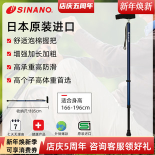 日本进口SINANO老人拐杖防滑超轻拐棍户外登山杖伸缩户外加粗手杖