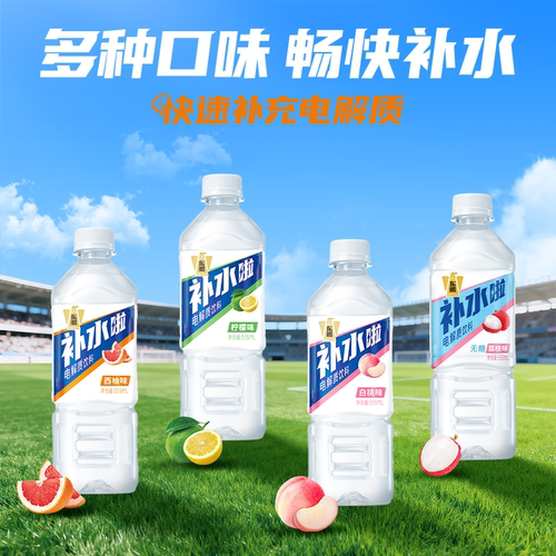 东鹏补水啦电解质水饮料555ml*6瓶西柚柠檬无糖荔枝运动补水饮品