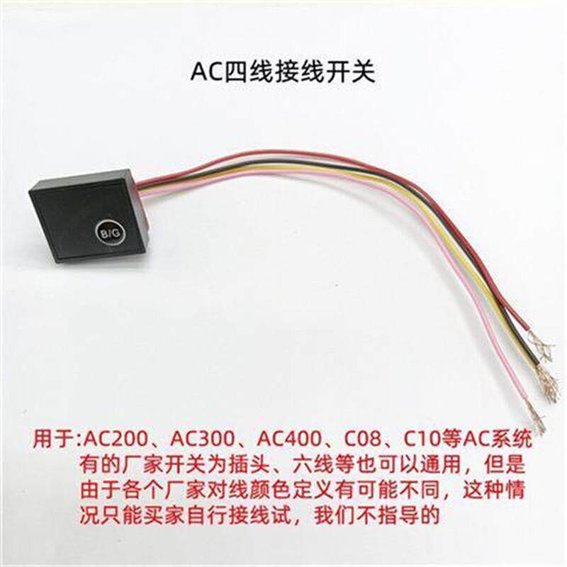cng瓦斯汽车ac300油气转换开关lpg燃气油改气切换气量显示ac200