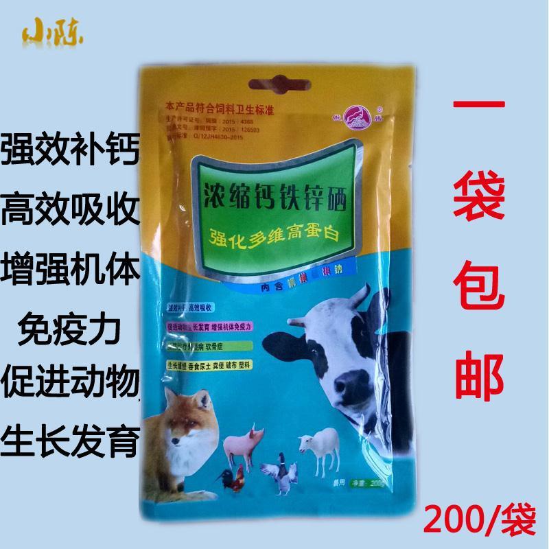 兽用浓缩钙铁锌硒多维高蛋白猪牛羊加强型钙磷锌吸收好促生长
