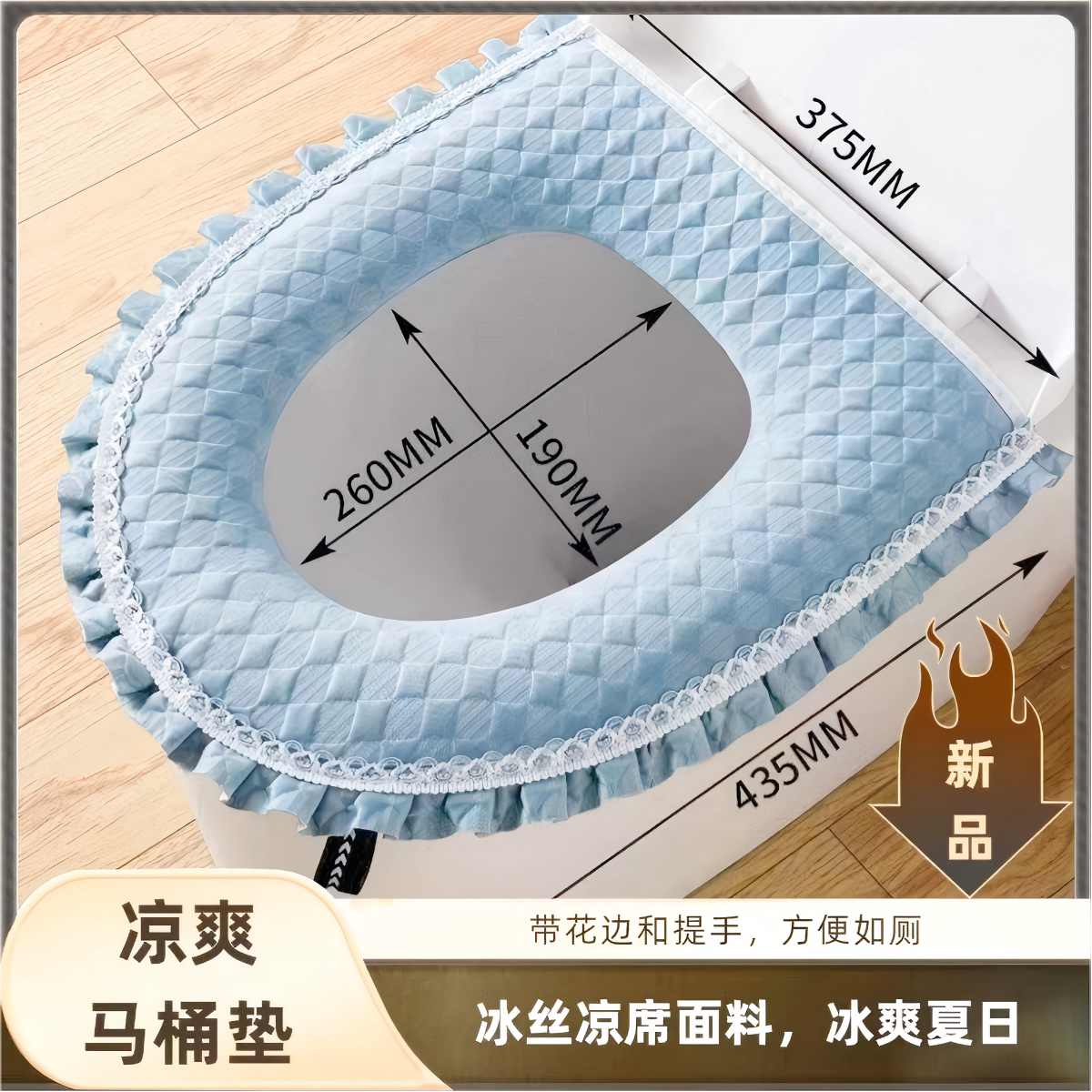 比亚麻还凉爽冰丝凉席马桶垫图片