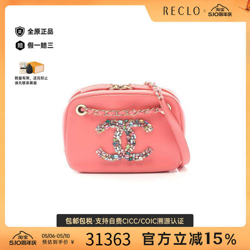 中古Chanel香奈儿单肩包