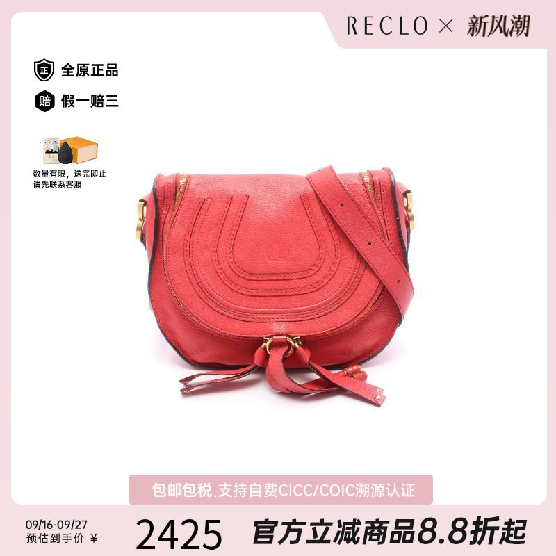 中古Chloe克洛伊斜挎包