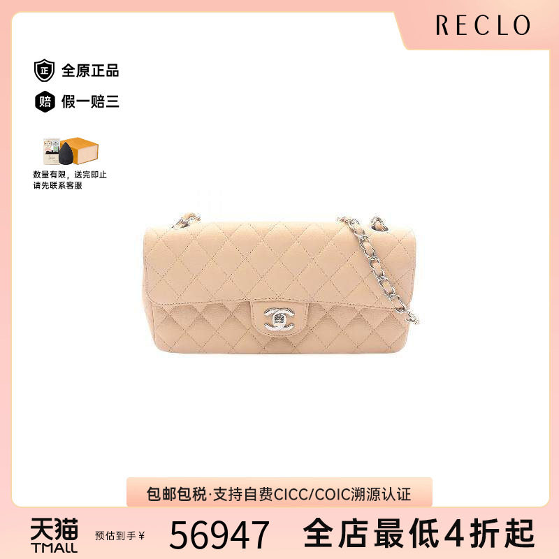 中古Chanel香奈儿单肩包
