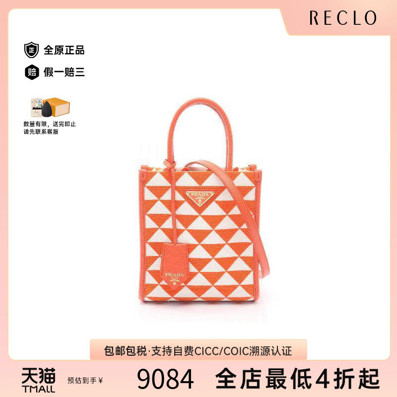 中古Prada普拉达斜挎包