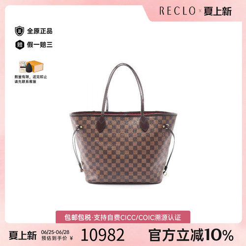 中古LV路易威登托特包