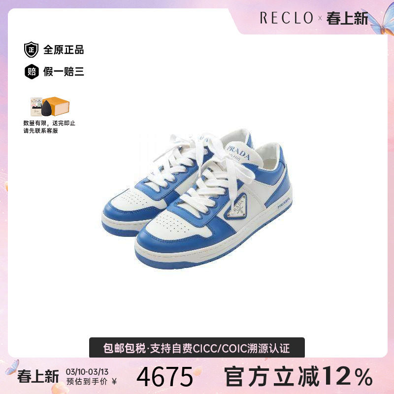 中古Prada普拉达女A级95新sneakers运动鞋牛皮鞋白色reclo正品