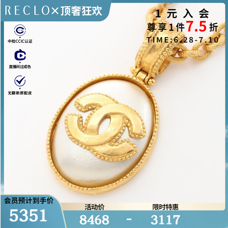 CHANEL香奈儿95新双C标志 项链 96A$840144RECLO中古