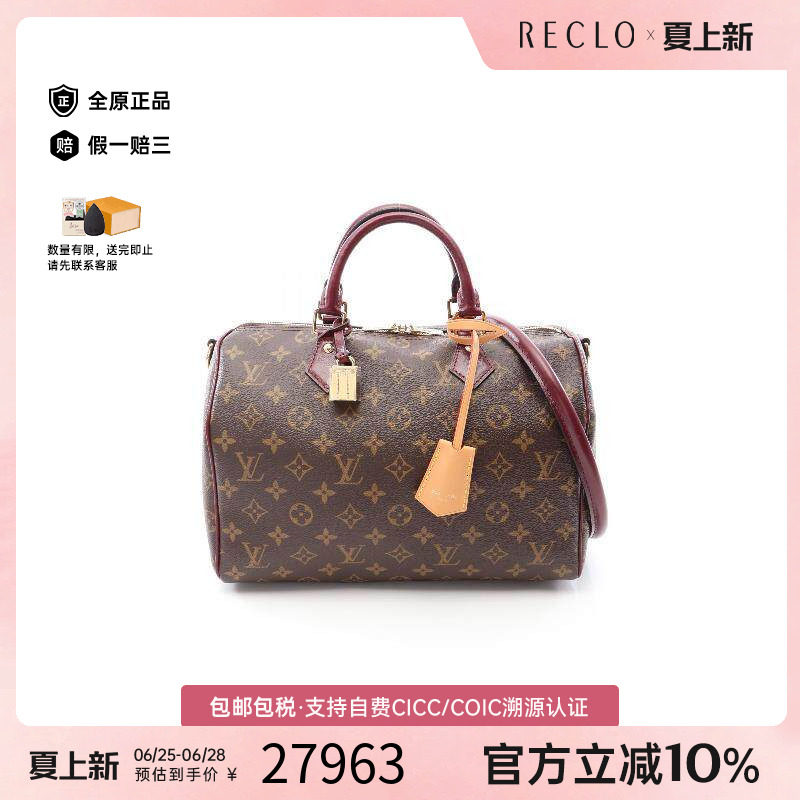 中古LV路易威登手提包レディース