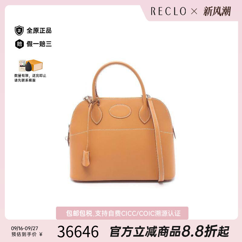 中古Hermes爱马仕手提包
