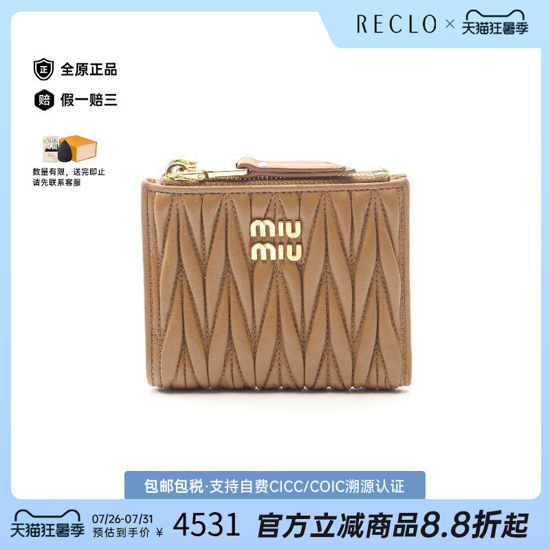中古MiuMiu缪缪短钱包