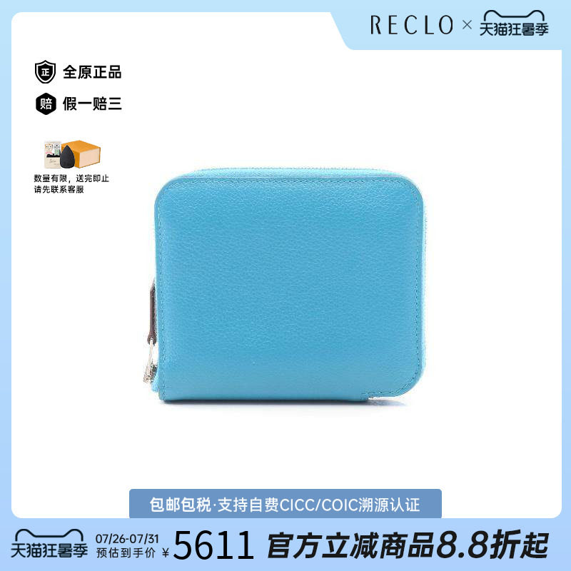 中古Hermes爱马仕长钱包