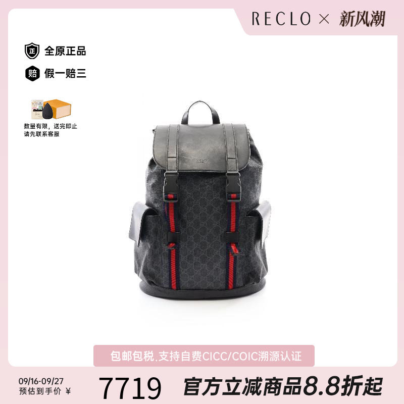 中古Gucci古驰双肩包メンズ