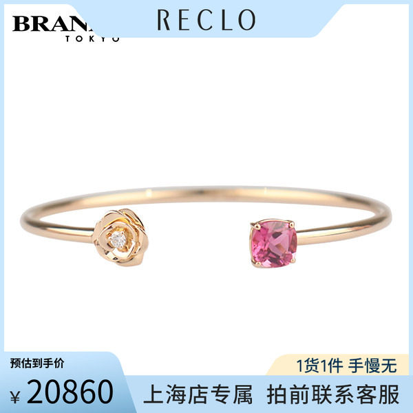中古Piaget伯爵手镯粉色