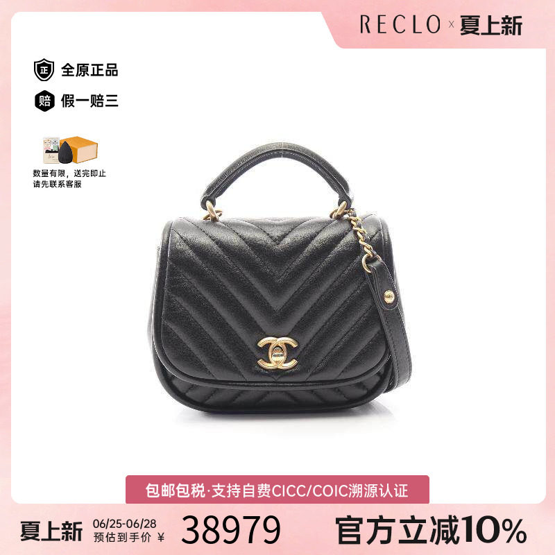 中古Chanel香奈儿斜挎包