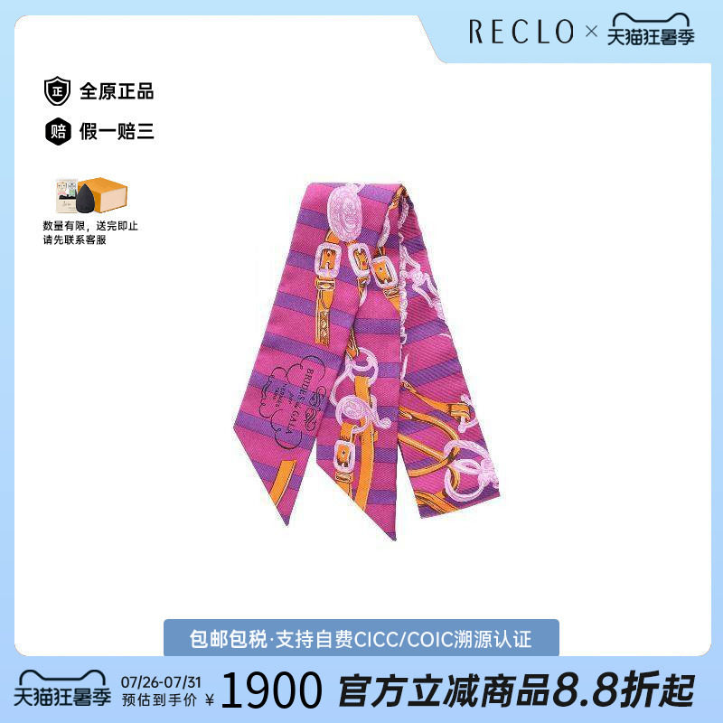 中古Hermes爱马仕围巾/丝巾
