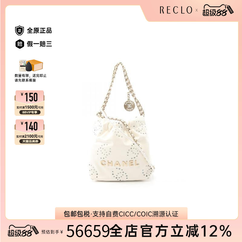 中古Chanel香奈儿斜挎包