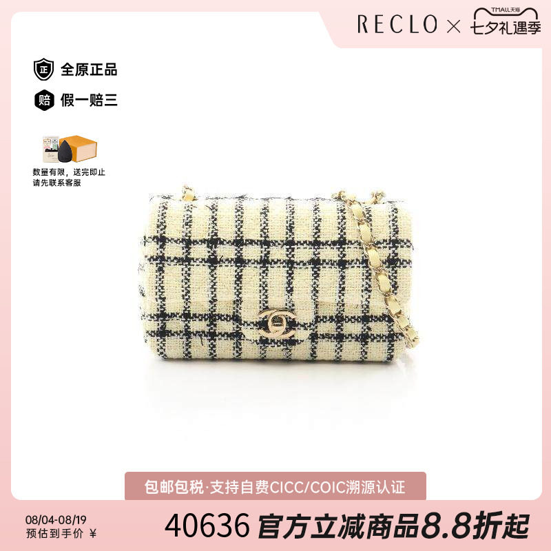 中古Chanel香奈儿斜挎包