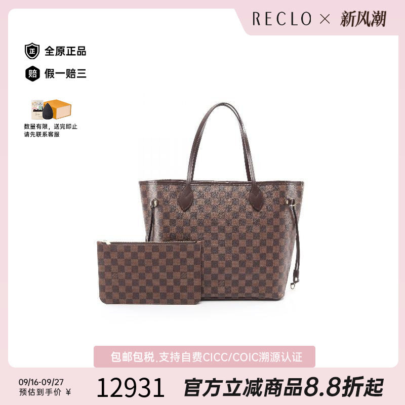 中古LV路易威登托特包
