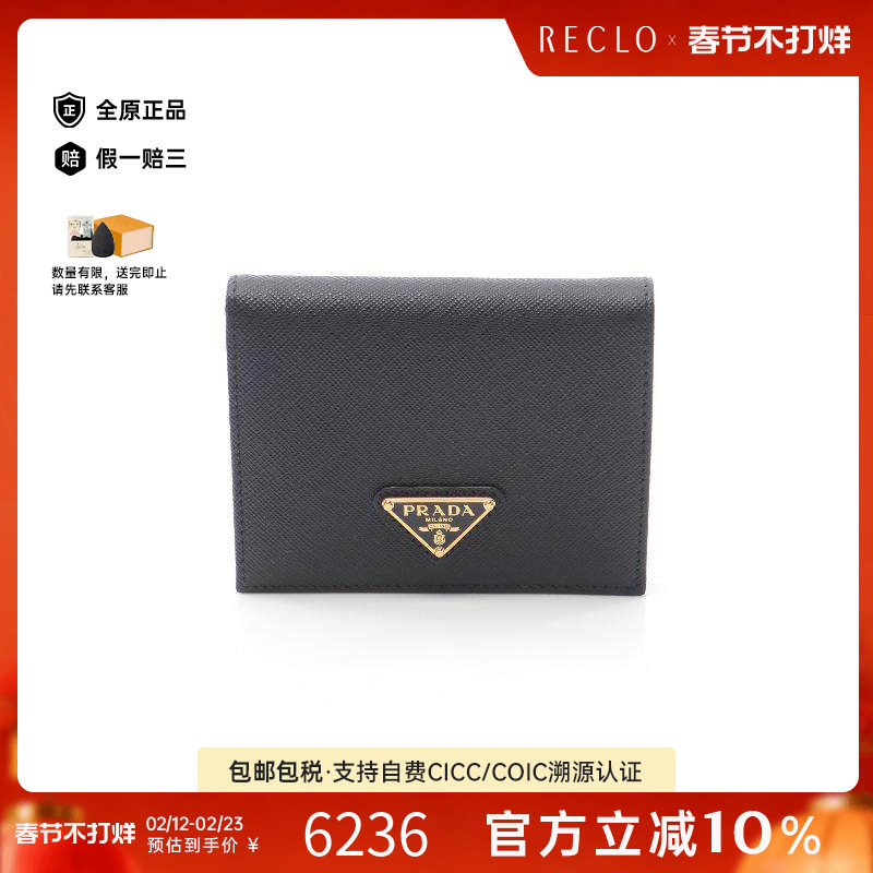 中古Prada普拉达女S级99新Bi-fold wallet双折钱包牛皮短钱包黑色
