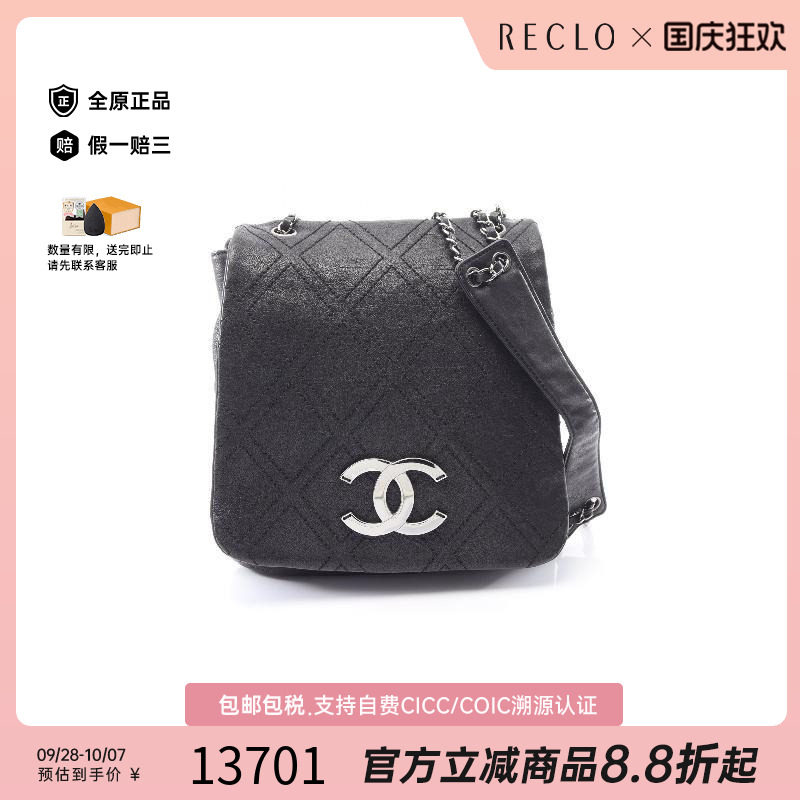 中古Chanel香奈儿斜挎包