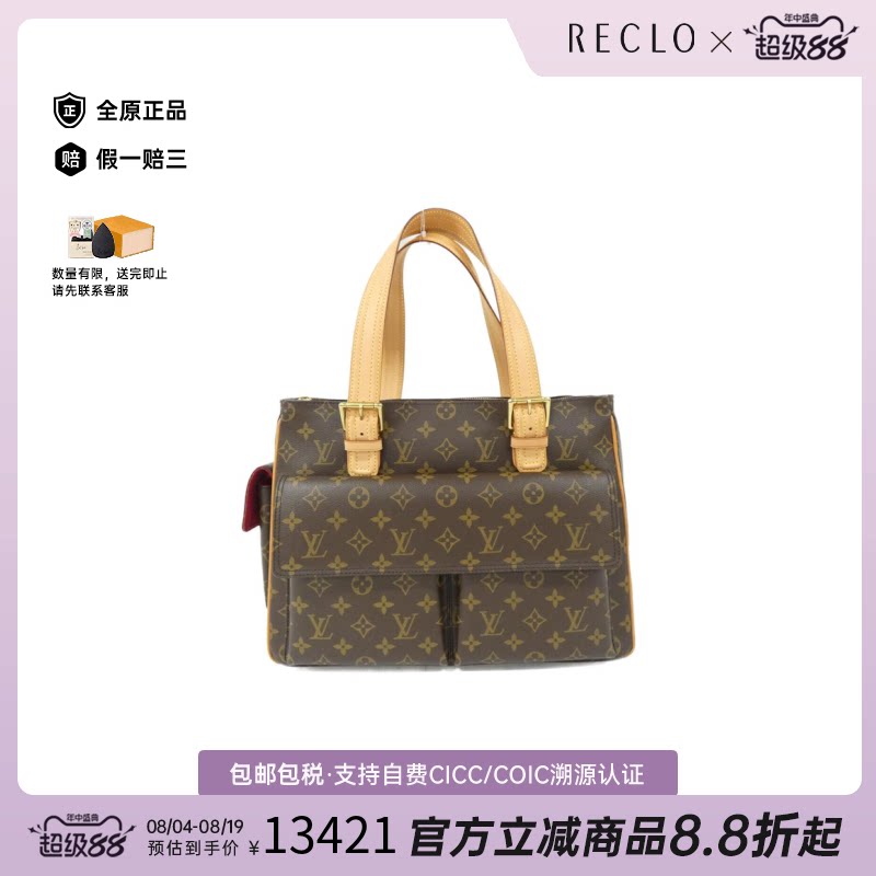 中古二奢LV路易威登通用95新MultipleCite37骆驼包老花单肩包高级