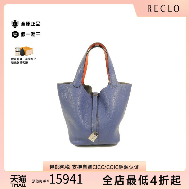 中古Hermes爱马仕手提包