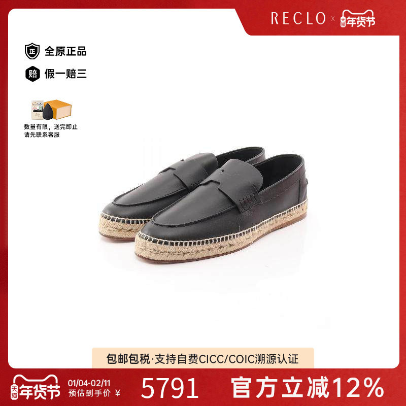 中古Hermes爱马仕男S级99新Espadrilles麻底鞋牛皮鞋黑色,女鞋,时尚休闲鞋,淘宝优惠券,粉丝福利购,淘宝优惠卷