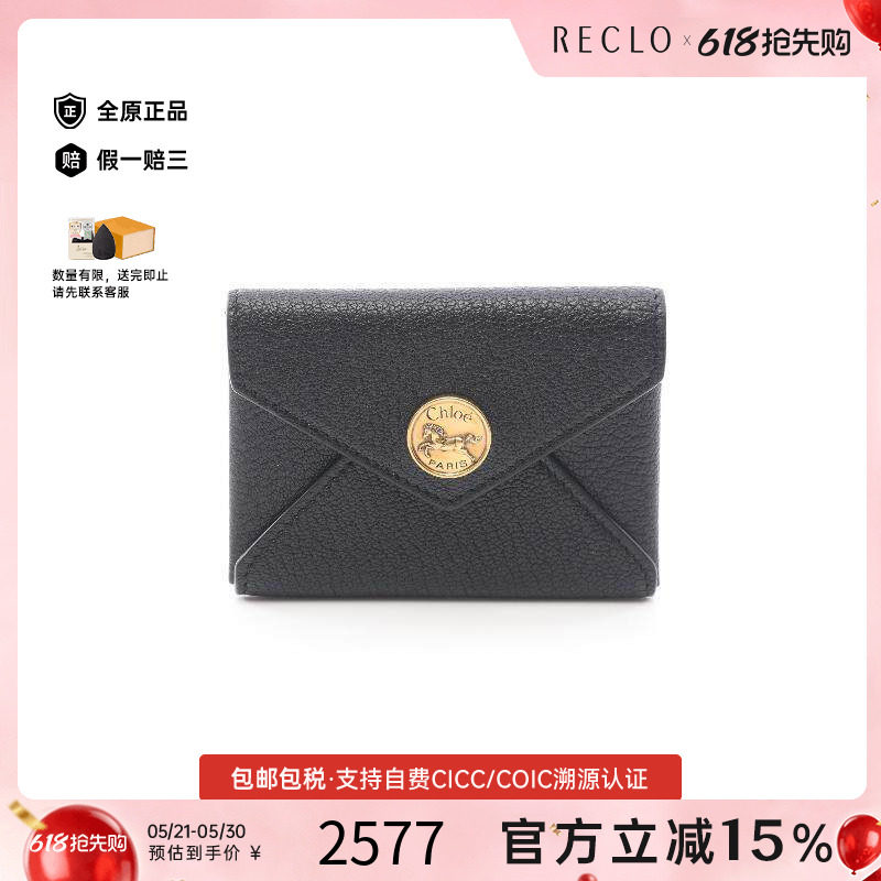 中古Chloe克洛伊女A级95新card case卡包牛皮卡包黑色