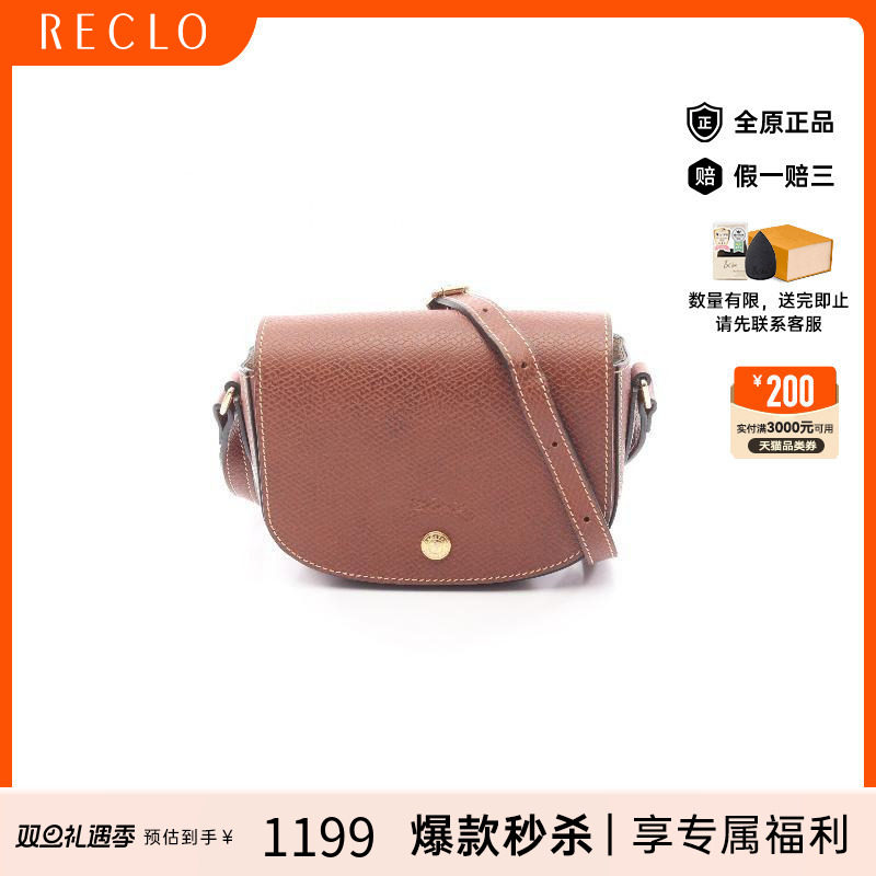 中古Longchamp珑骧斜挎包