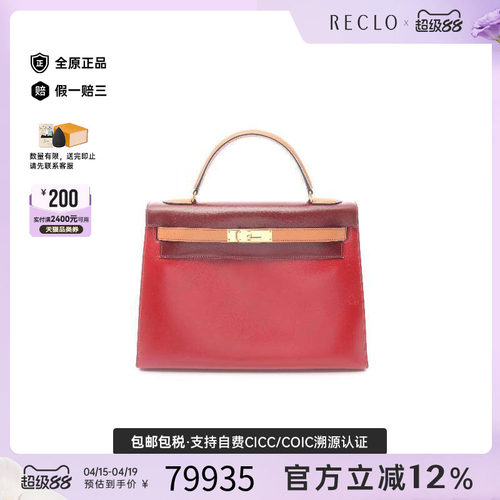 中古Hermes爱马仕手提包