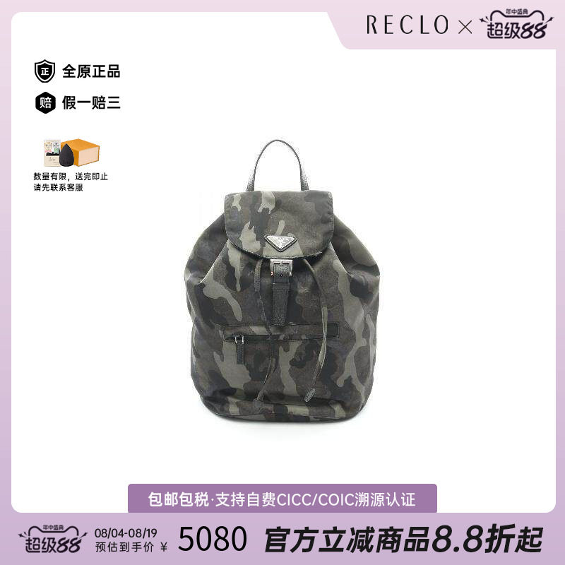 中古Prada普拉达双肩包