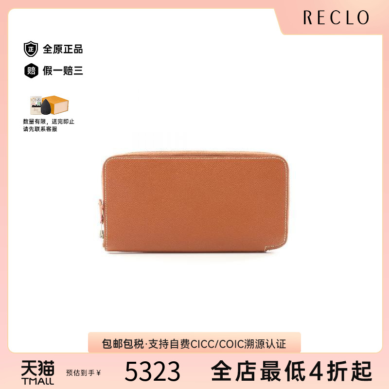 中古Hermes爱马仕长钱包