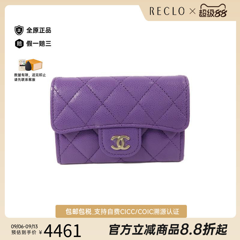中古Chanel香奈儿卡包