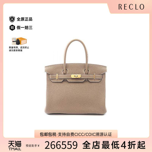 中古Hermes爱马仕手提包